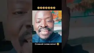 Когда все в шоке.#shorts