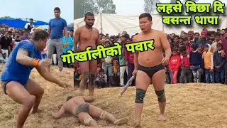 लहसे बिछा दि बसन्त थापा ने | basant thapa ki new kushti2024