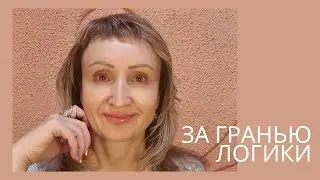 Это работает за гранью логики...