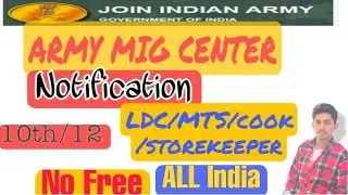 ARMY HQ MIG Recruitment 2022/😱😱 FORM Out/#armybharti2022#armyGdbharti2022#HQ_MIG_BHARTI2022