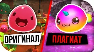 ОБЗОР НА ПОДДЕЛКИ SLIME RANCHER!