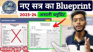 New Blueprint !! mpboard new blueprint 2023-24 10th 12th pdf download in english | mpboard syllabus