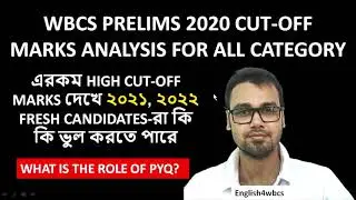 Cut-off analysis of wbcs prelims 2020 | how to prepare for wbcs prelims 2021 | wbcs preparation