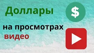 payup - про вывод денег и отзывы, быстрый и легкий заработок на просмотре видео