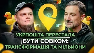 ІГОР СМІЛЯНСЬКИЙ | ПЕРЕЗАВАНТАЖЕННЯ ДЕРЖМОНСТРА | ЗАРПЛАТА ВИЩА ЗА ТРАМПА | УКРПОШТА У ТОП-10 СВІТУ