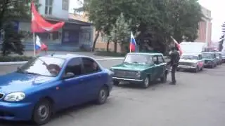 Автопробег Стаханов и Кировск - 1Мая
