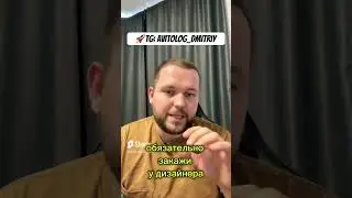 КАК ВЫДЕЛИТЬСЯ НА АВИТО #авито #авитолог #бизнеснаавито