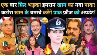 पाक फ़ौज का होगा Software Update