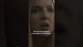 Я ничего не чувствую