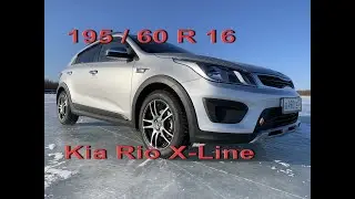 Ставим лучшие шины 195/60 R16 на Kia Rio X-Line 4K