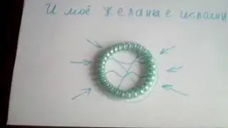 Как вызвать фею желаний 1й способ