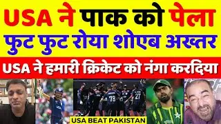 Shoaib Akhtar Crying USA Beat Pakistan In T20 WC | Pak Vs USA T20 WC 2024 Highlights | Pak Reacts