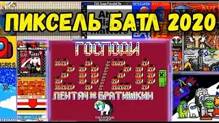 Pixel Battle 2020 / Vk Pixel Battle
