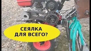 Сеялка для мотоблока пробую