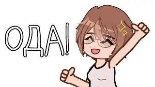 Ода!!!Могу снова видео выкладывать!)