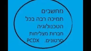 עדכון השבוע 11