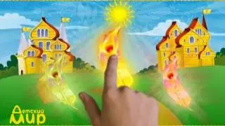 Сказки русских писателей (Детский мир, январь 2015) Заставка
