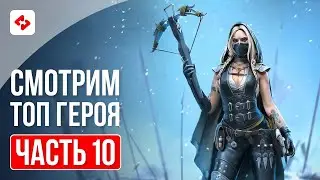 ГРЕТЕЛЬ КАРАТЕЛЬНИЦА #10 | RAID: SHADOW LEGENDS