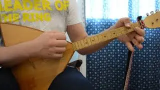 Разборы для балалайки. Песня гр. Ноль - 