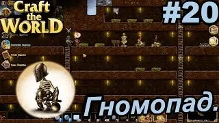 Гномопад.#20 Craft The World+DLС. Прохождение.