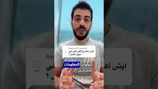 ماهو  أهم اختصاص بتكنولوجيا المعلومات ؟