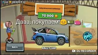 Hill Climb Racing 2 всё с начала 8 серия (продолжение) Всё читай в описании😎👌👇
