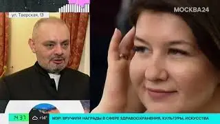 Москва 24 - Сергей Собянин вручил награды заслуженным москвичам