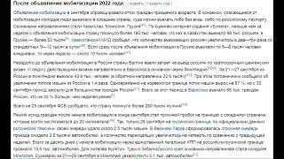 Сколько человек уехало из России после начала мобилизации