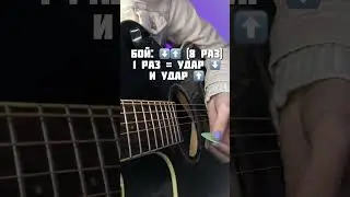 РАЗБОР песни ОРЛЫ Слово Жизни на ГИТАРЕ #shorst