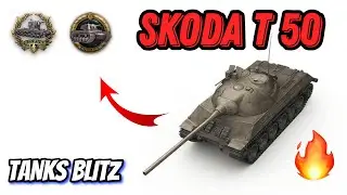 SKODA t 50 ЖГЁТ В РАНДОМЕ - медаль Расейняя и Колобанова #блиц