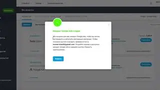 Как создать рублевый аккаунт Google Ads в eLama