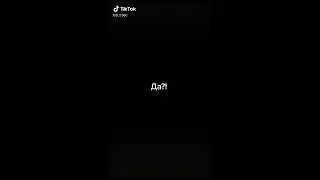 Грустные цитаты из тик тока💔😭