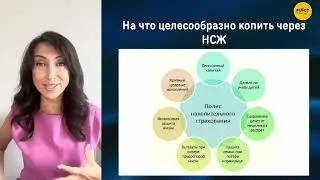 О накопительной программе