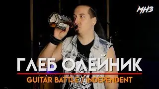 YOU CAN'T MAKE MONEY WITH MUSIC #28 | GLEB OLEYNIK | GUITAR BATTLE / INDEPENDENT