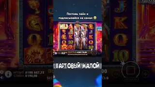 Занос в Zeus vs Hades !!! Поймал х1130 !!! #заносынедели #заносы #занос #shorts