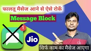 How To Block Messages On Android | How To Block Messages Permanently | Message Stop
