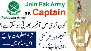 Join Pakistan Army as Captain | How to join Pak Army as Captain