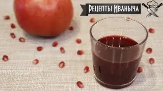 How to quickly squeeze juice from a pomegranate. 3 ways
