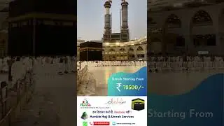 Umrah Only Rupees 79500/- |  Umrah Package 2023 | Humble Hajj & Umrah Services 