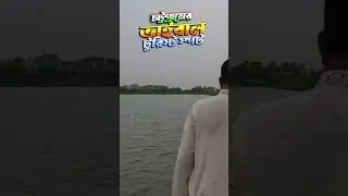 Viral Tourist place in Chittagong