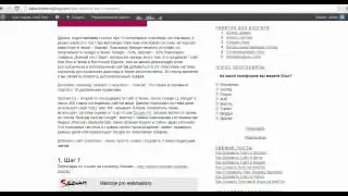 Как Добавить Сайт в Seznam