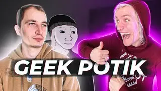 КАК НЕ ВЫГОРЕТЬ НА РАБОТЕ? ЭМОЦИОНАЛЬНОЕ ВЫГОРАНИЕ, что делать #geekpotik 7