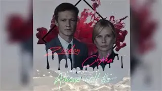 Chyłka i Zordon - Always will be [Playlista Zordona #3]