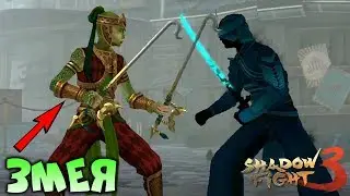 SHADOW FIGHT 3 событие БРОДЯЧИЙ ЦИРК прохождение МИСТЕР КЕКС