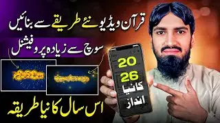 Quran Video Editing Mobile Se | YouTube Par Viral Hone Ka Tarika