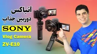 اولین خرید قسطی من از آمازون دوربین جدید و خفن Sony Vlog camera Alpha ZV-E10