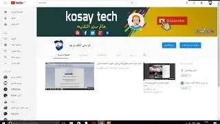 كيفية استرجاع الستايل القديم لليوتيوب