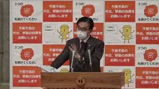 ２０２０年５月２日　臨時知事記者会見