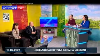 Представители Донбасской юридической академии в эфире программы 