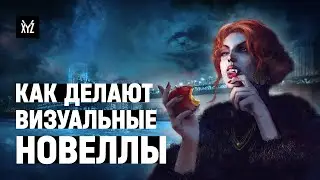 Как создают визуальные новеллы — Vampire: The Masquerade – Coteries of New York / интервью